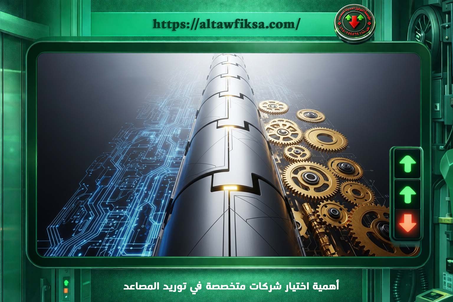 تركيب مصاعد