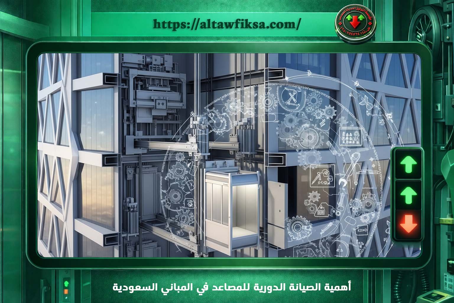 شركة صيانة مصاعد 