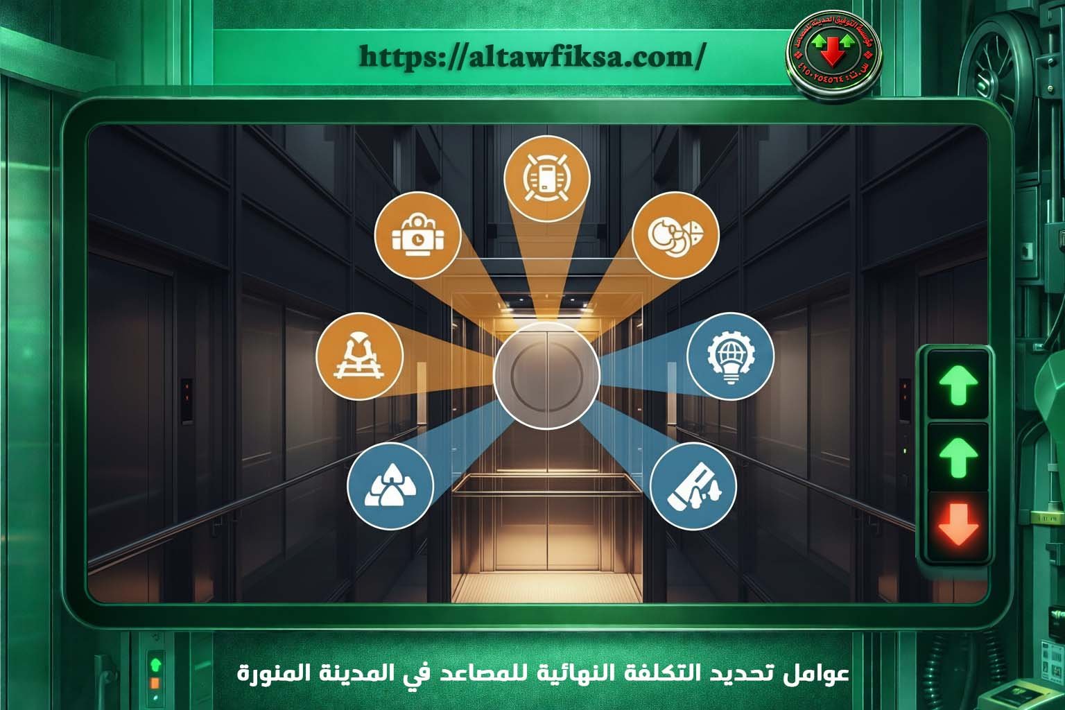 شركة صيانة مصاعد 