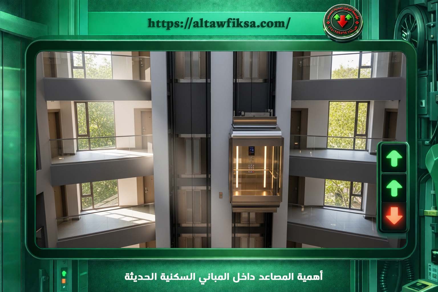 مصاعد الركاب السكنية 