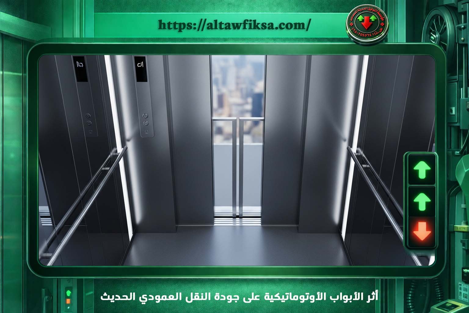 صيانة ابواب المصاعد