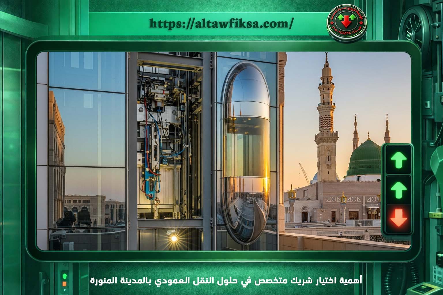 افضل شركة تركيب مصاعد