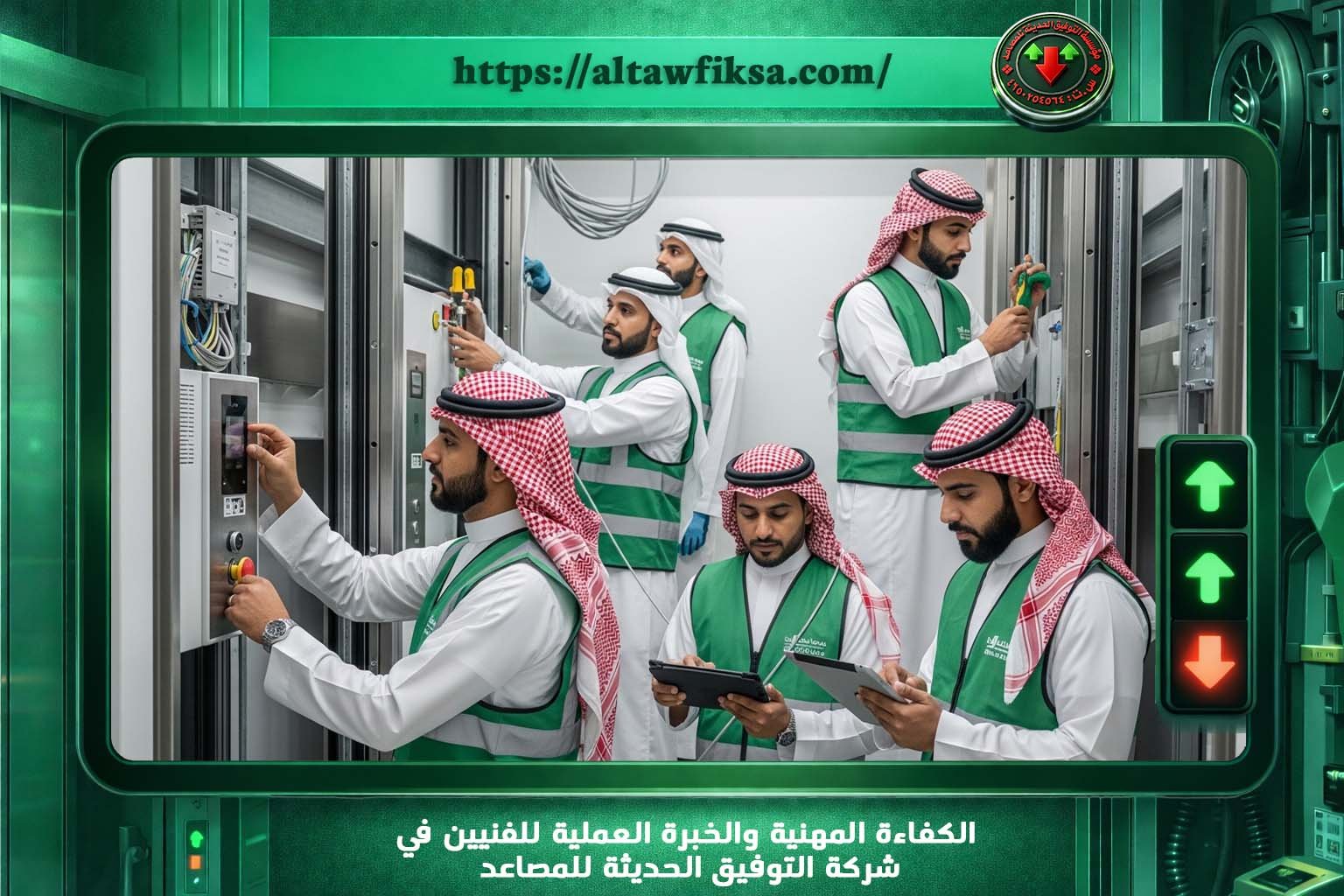 فني تركيب مصاعد