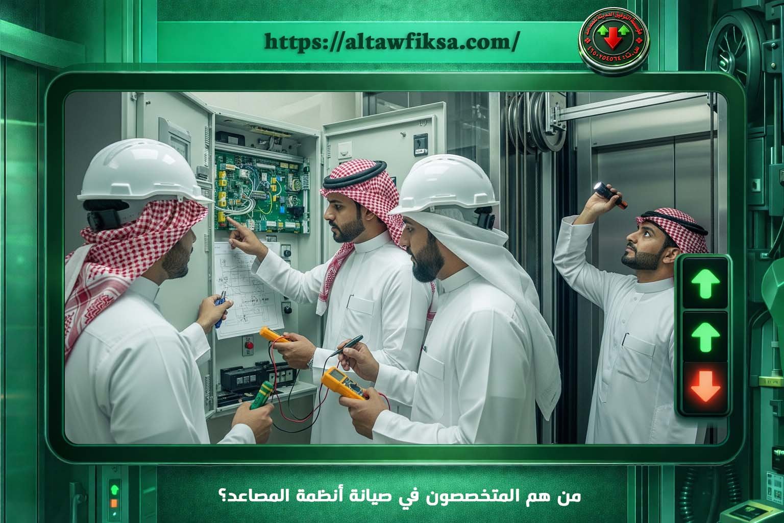 فني صيانة مصاعد 