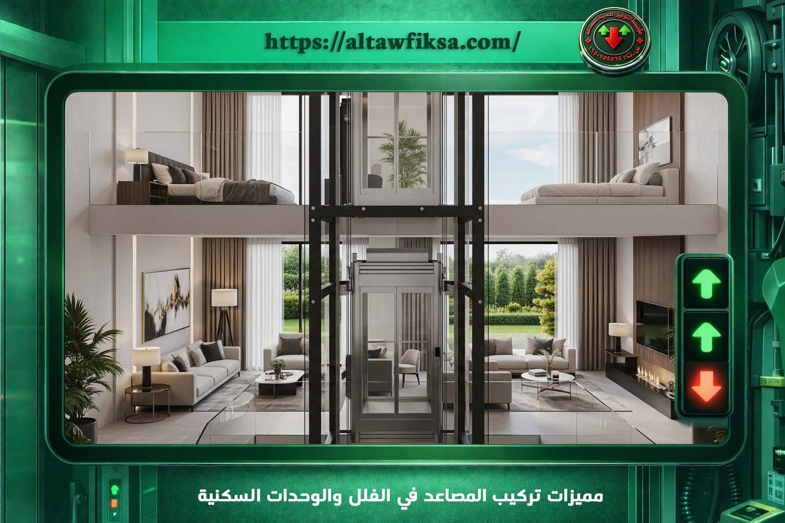 مصاعد منزلية