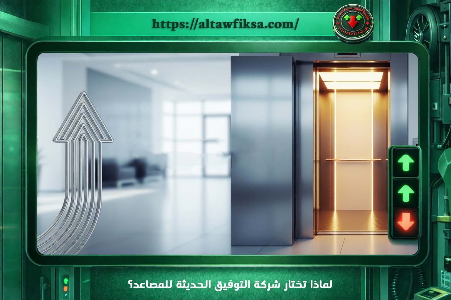 تركيب مصاعد