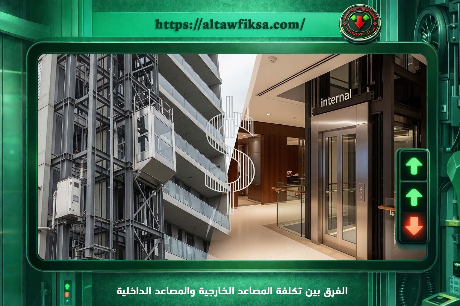 شركة صيانة مصاعد 