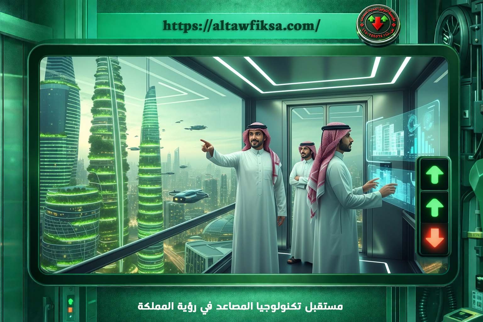 فني تركيب مصاعد بالمدينة المنورة