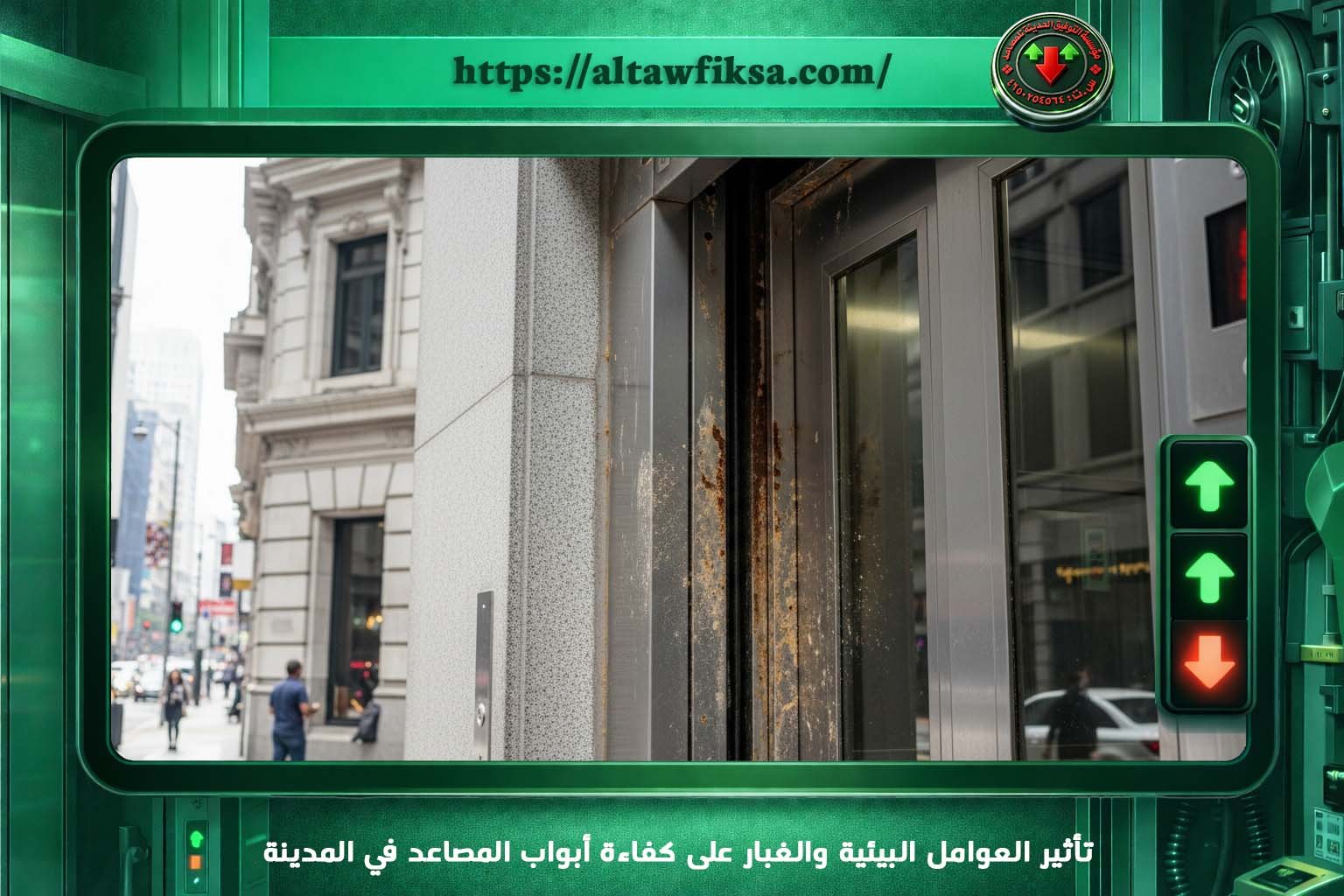 صيانة ابواب المصاعد