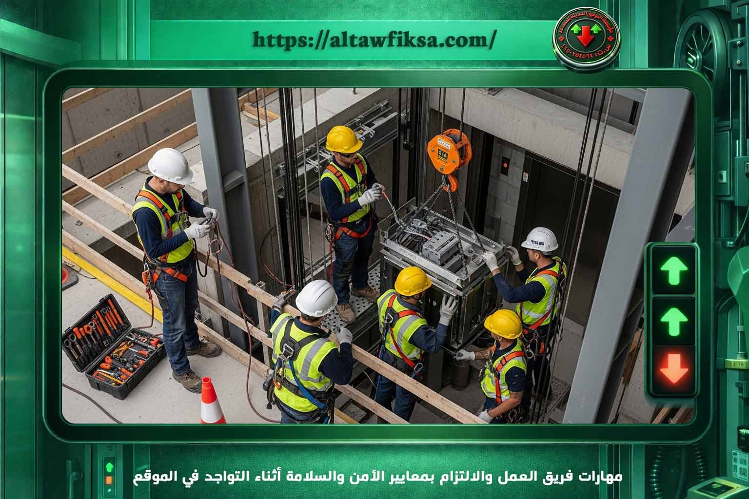حل مشكلة توقف المصعد
