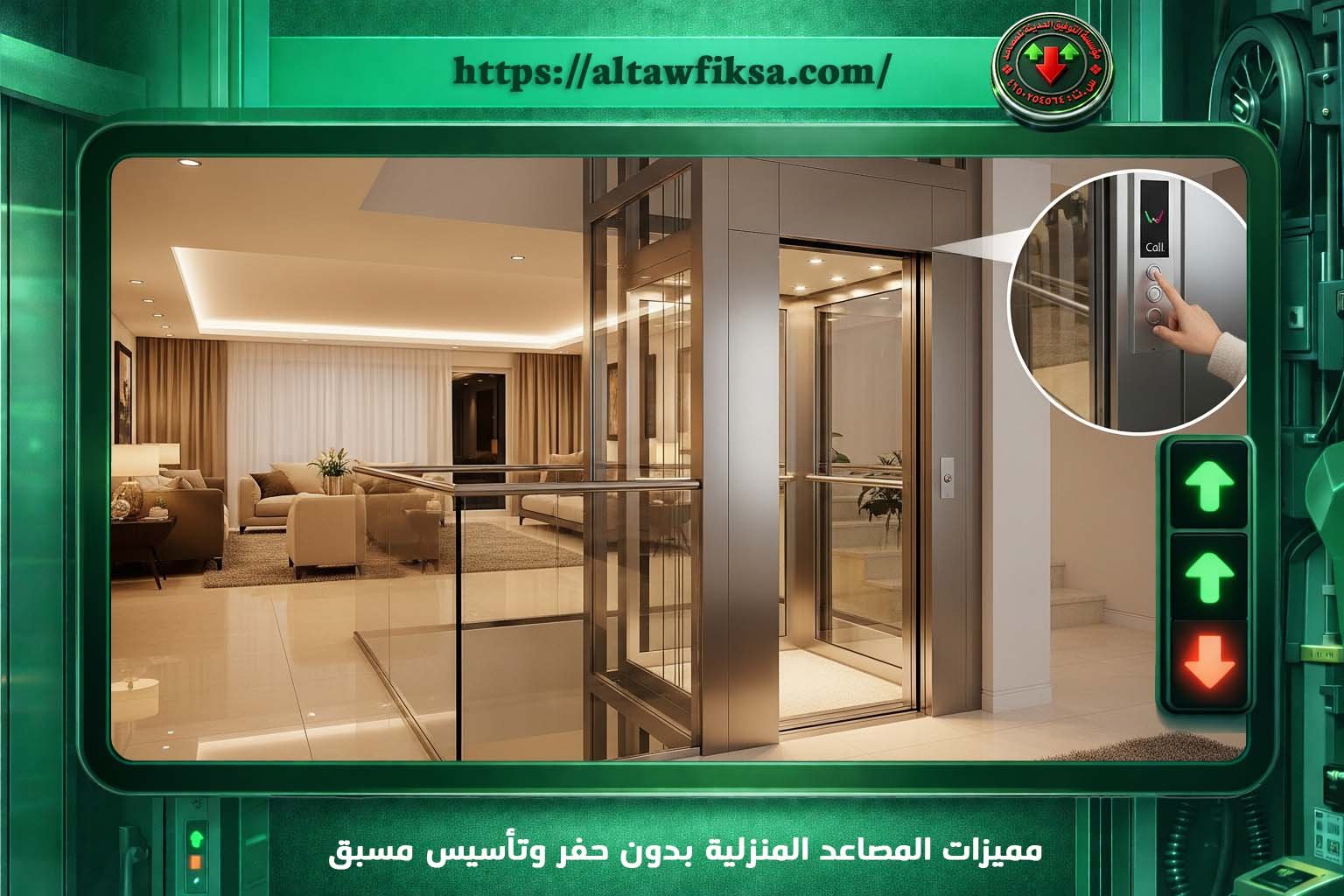 افضل شركات المصاعد