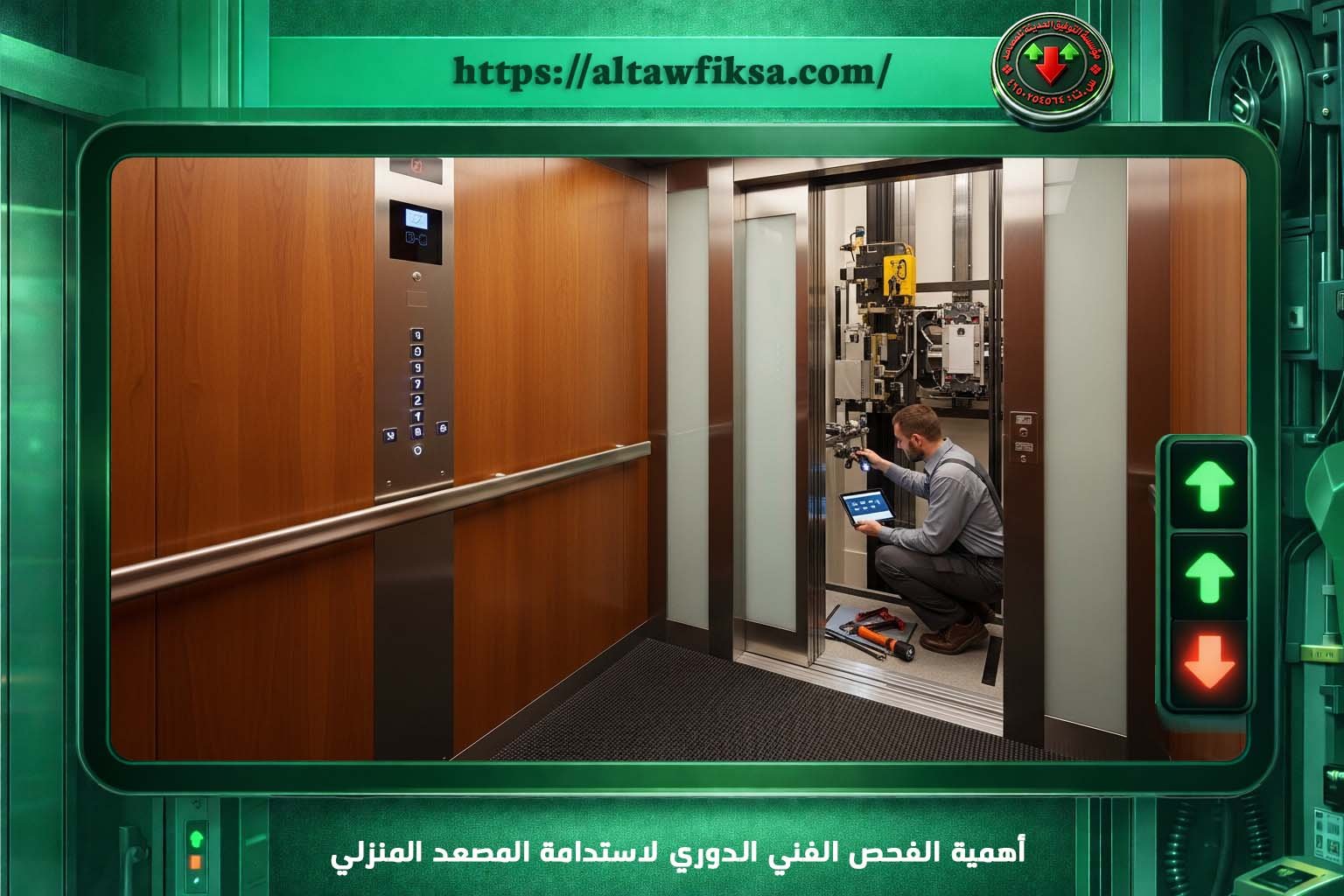 مصاعد منزلية