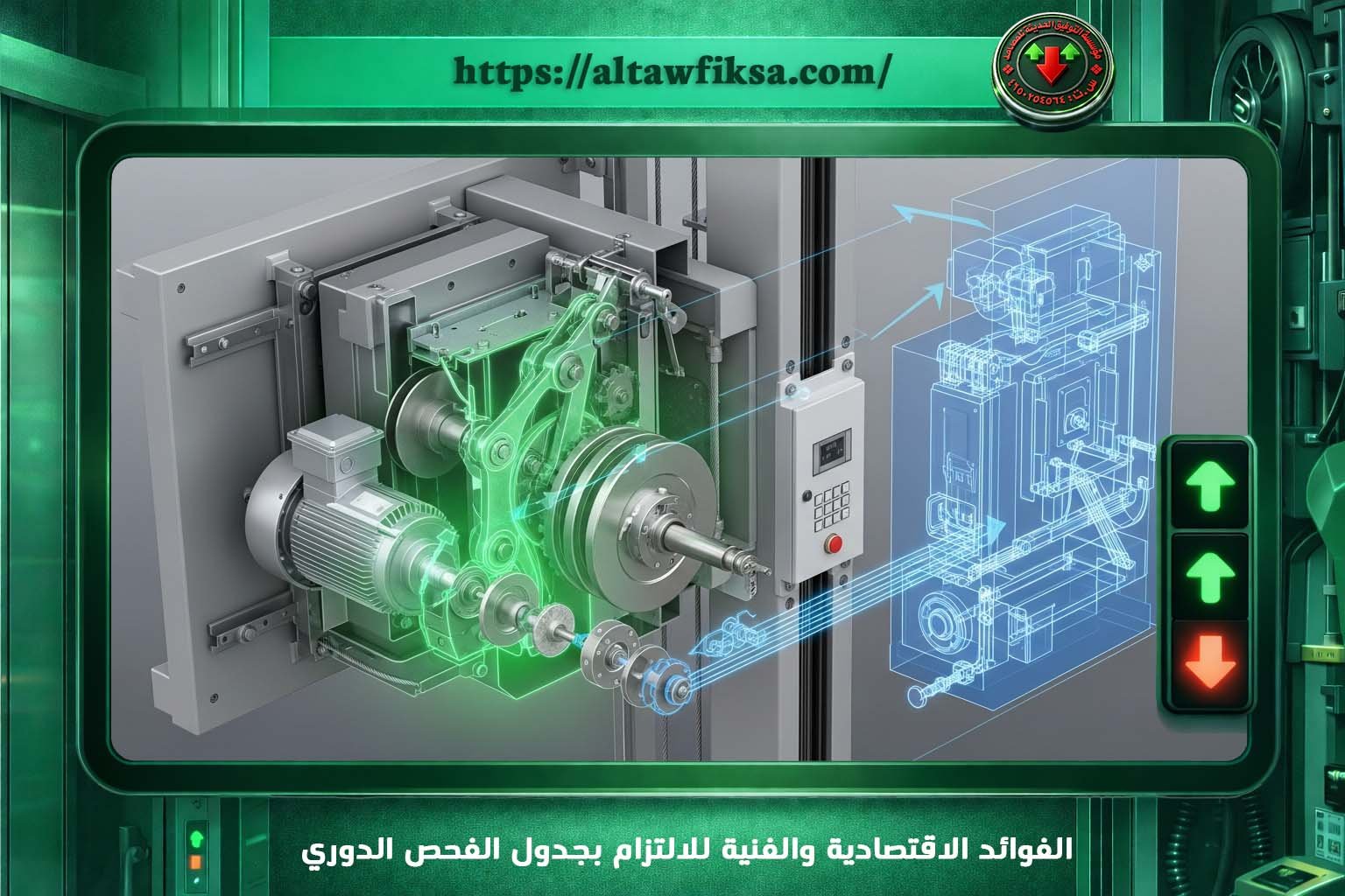 صيانة مصاعد شهرية