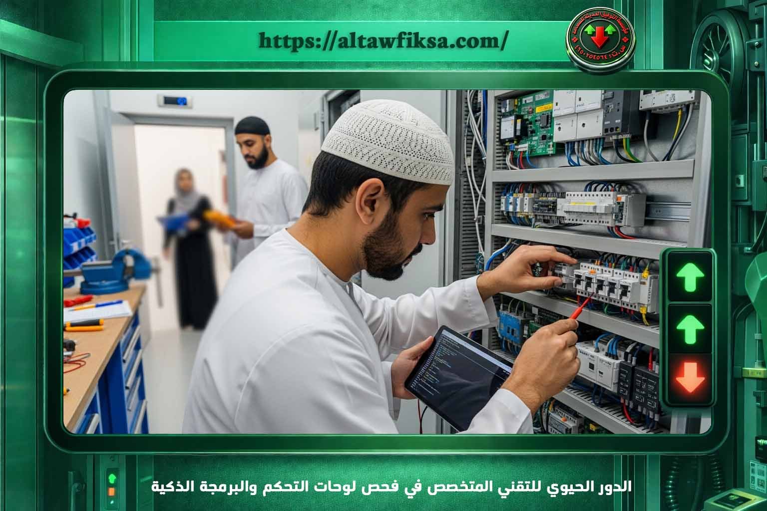 فني مصاعد المدينة المنورة
