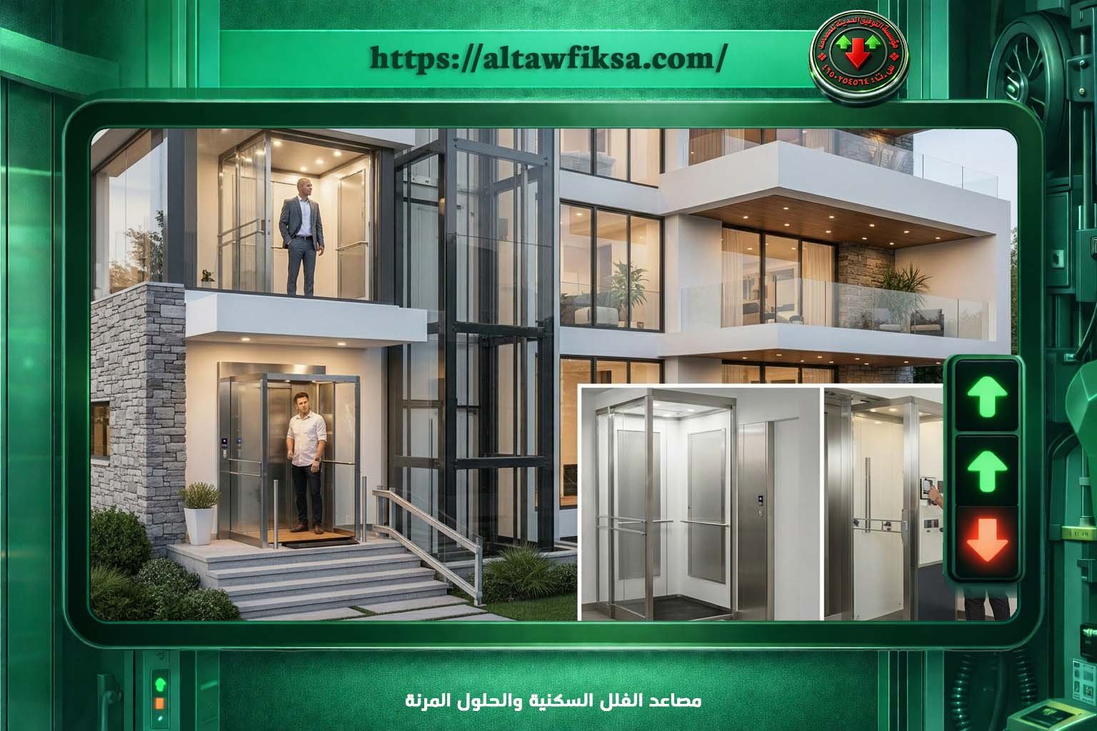 تركيب مصاعد المدينة المنورة