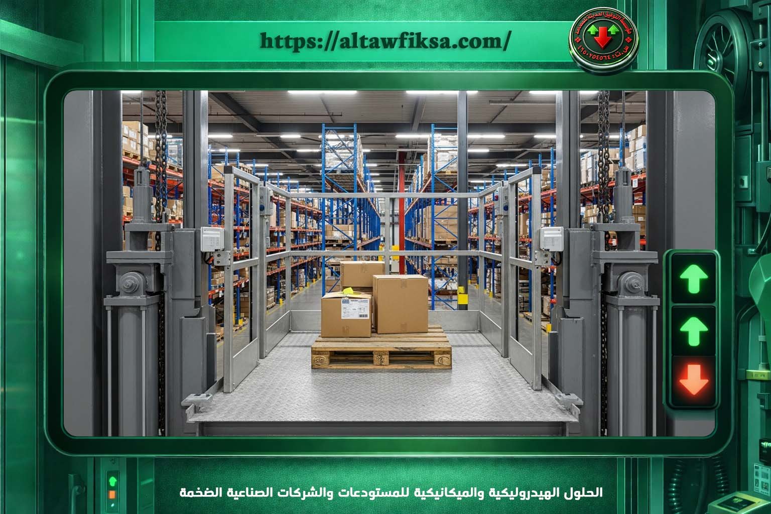 مصاعد للشركات المدينة المنورة
