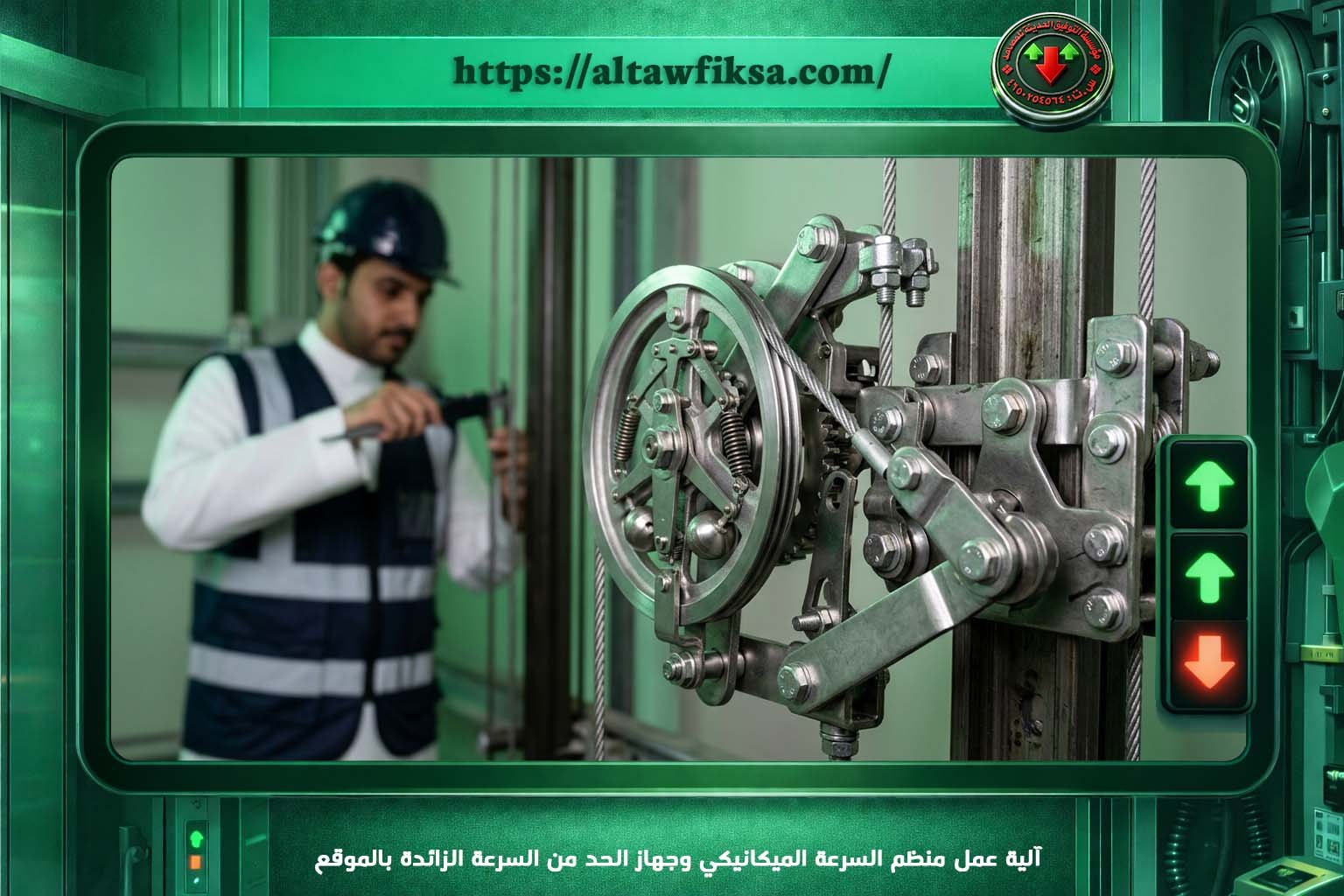 كم تكلفة تركيب مصعد في المدينة المنورة؟