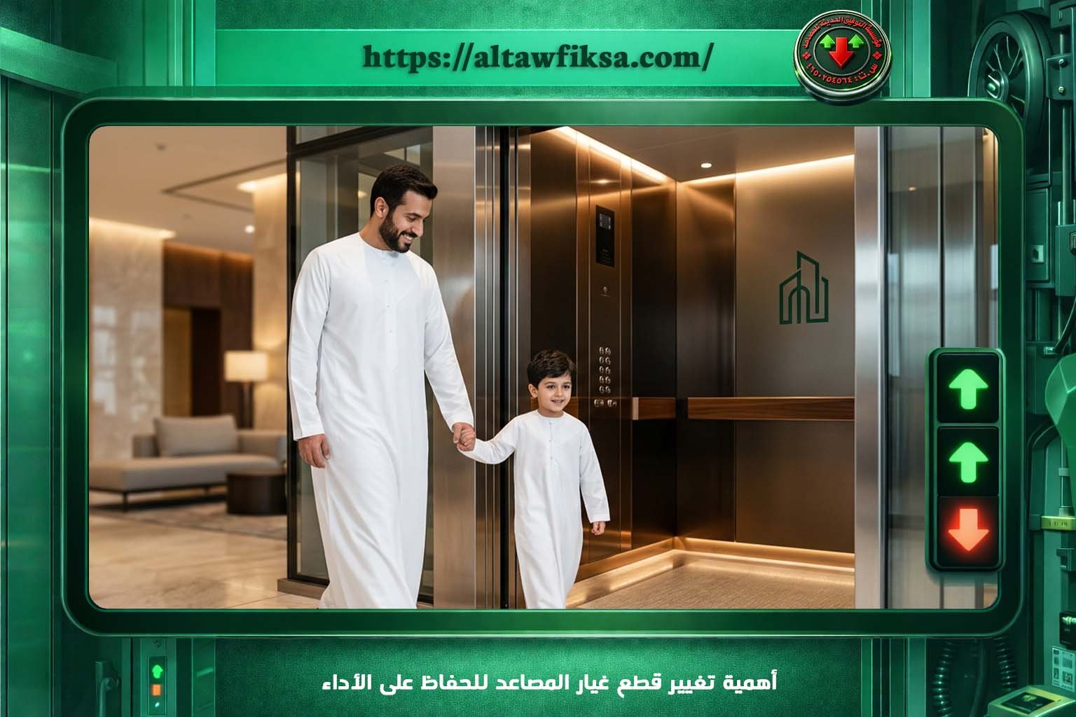 أهمية تغيير قطع غيار المصاعد للحفاظ على الأداء