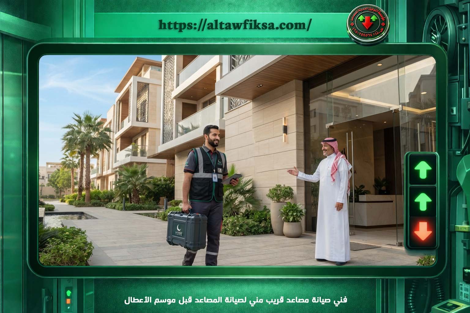 فني  لصيانة المصاعد قبل موسم الأعطال