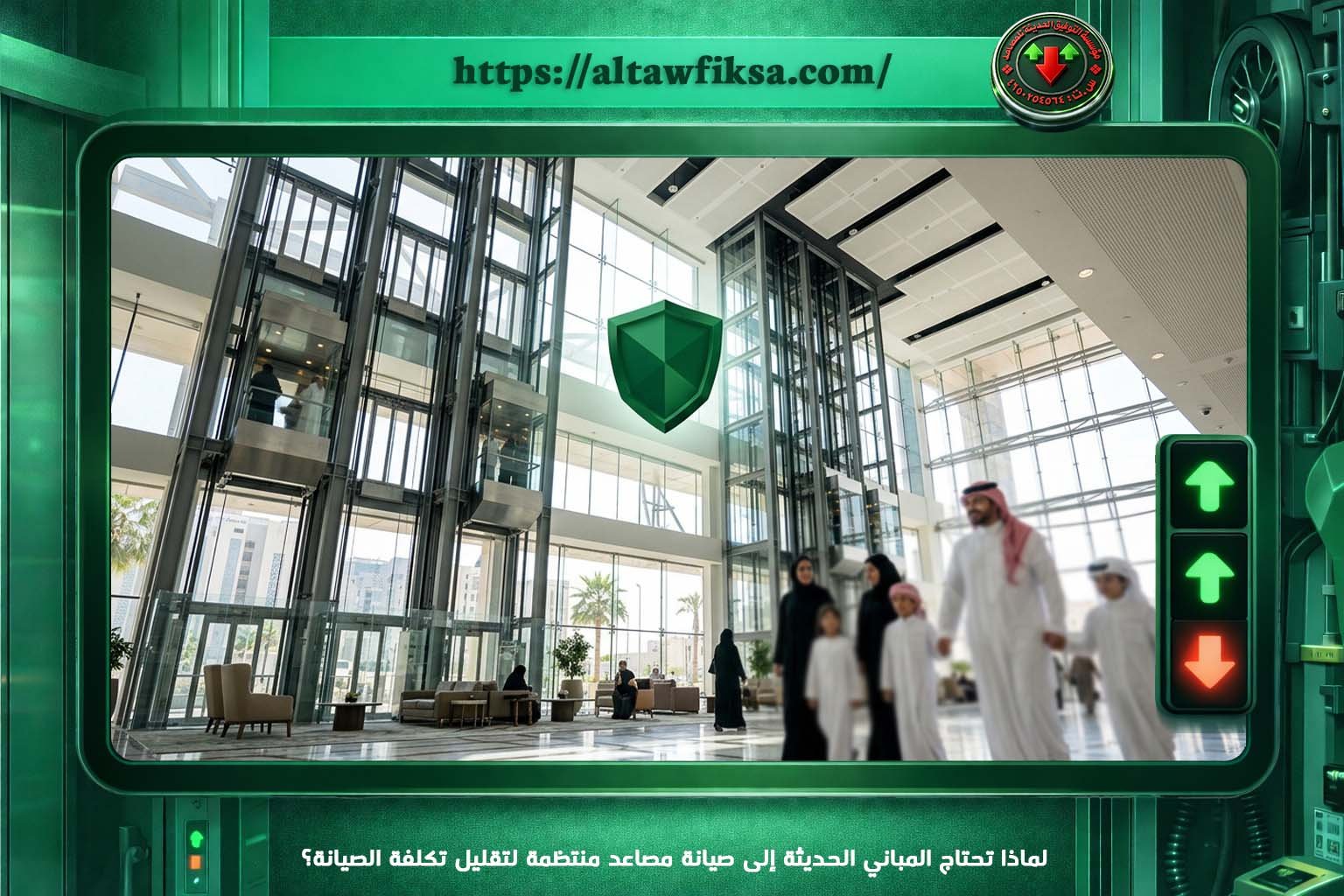 لماذا تحتاج المباني الحديثة إلى صيانة مصاعد منتظمة لتقليل تكلفة الصيانة؟