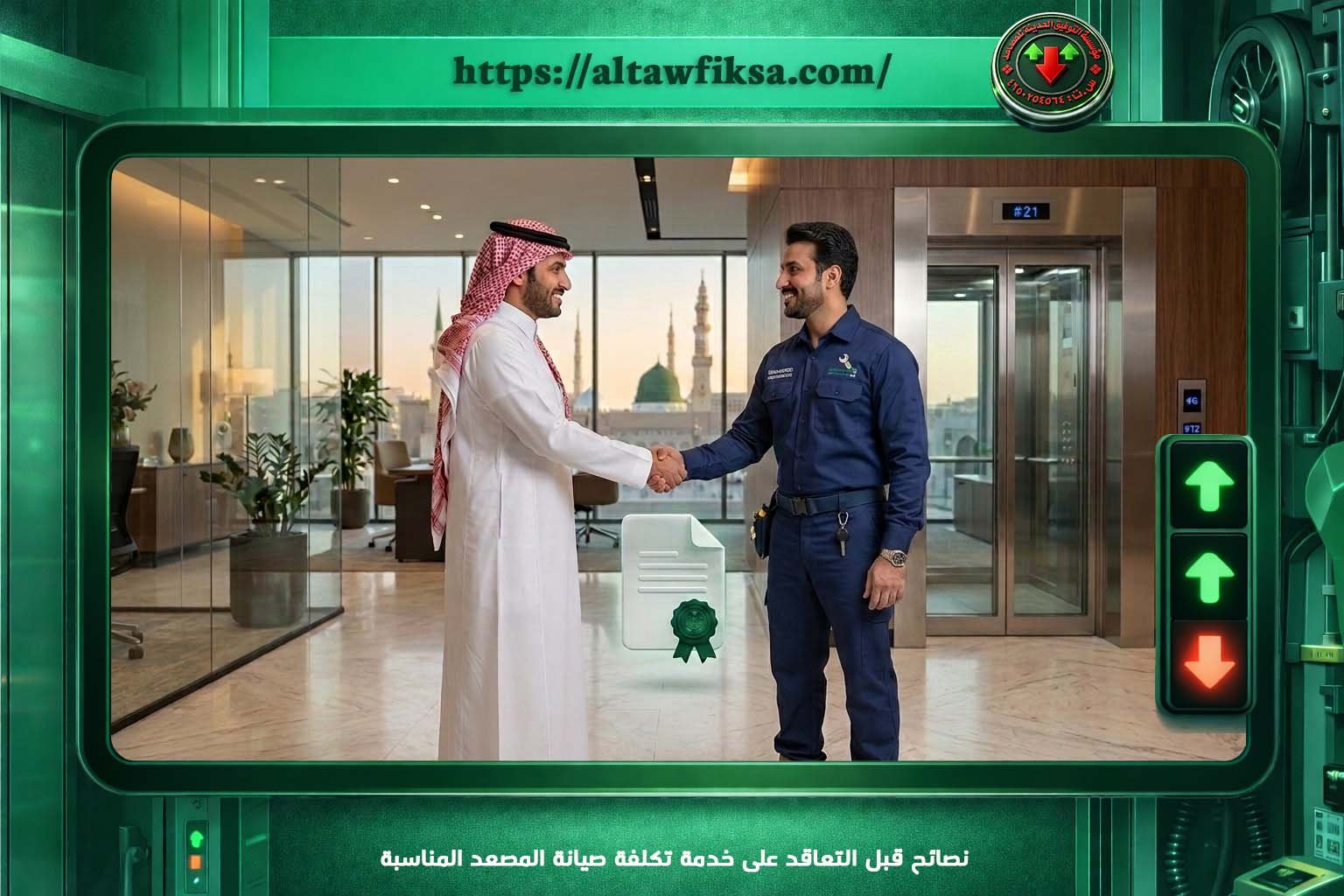 نصائح قبل التعاقد على خدمة تكلفة صيانة المصعد المناسبة